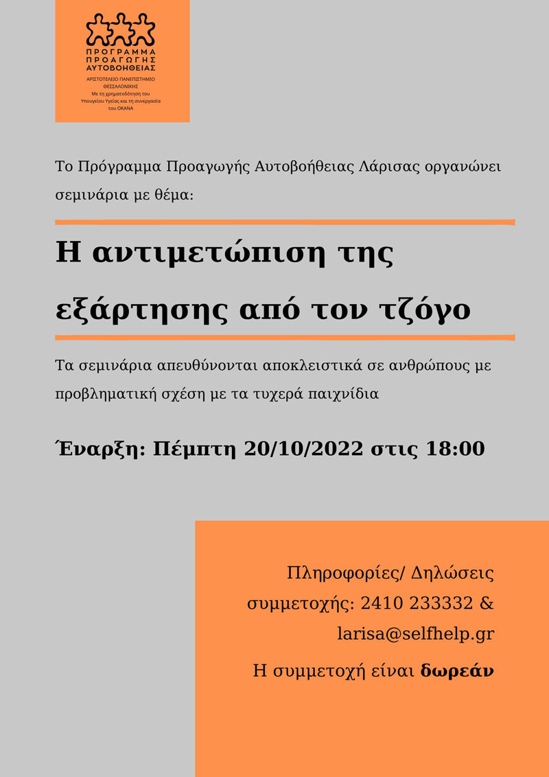 AntimetwpishEksarthshsTzogoDel e