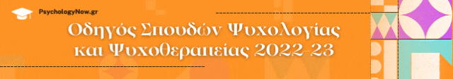 BANNER KOINOTHTA PSX RIZOSPASTIKH PSYXO 2N