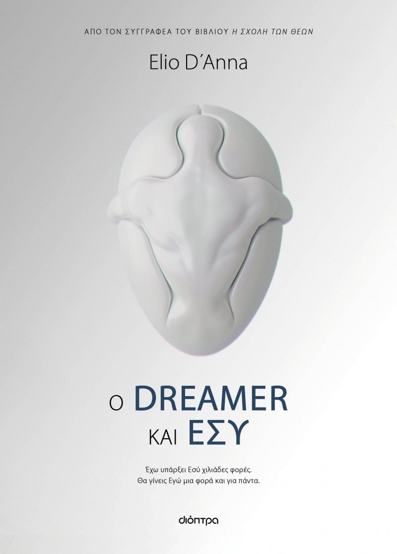 BIBLIOPROTASEIS DREAMER ESY E