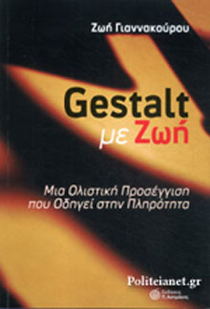 GestaltMeZwh es