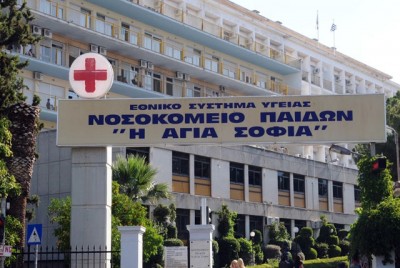 το Νοσοκομείο Παίδων «Η Αγία Σοφία»