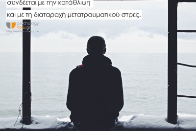 άνδρας που κοιτάζει τη θάλασσα καθισμένος από το παράθυρό του