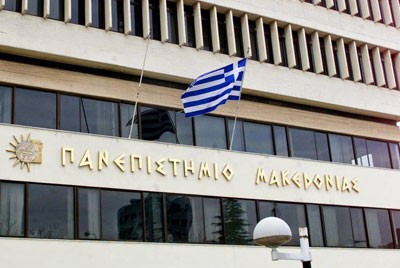 εικόνα του Πανεπιστημίου Μακεδονίας