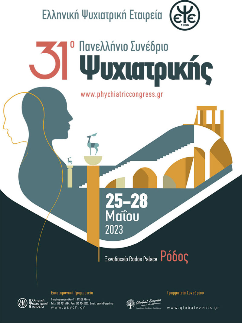 31oPanellhnioSynedrioPsyxiatrikhs e