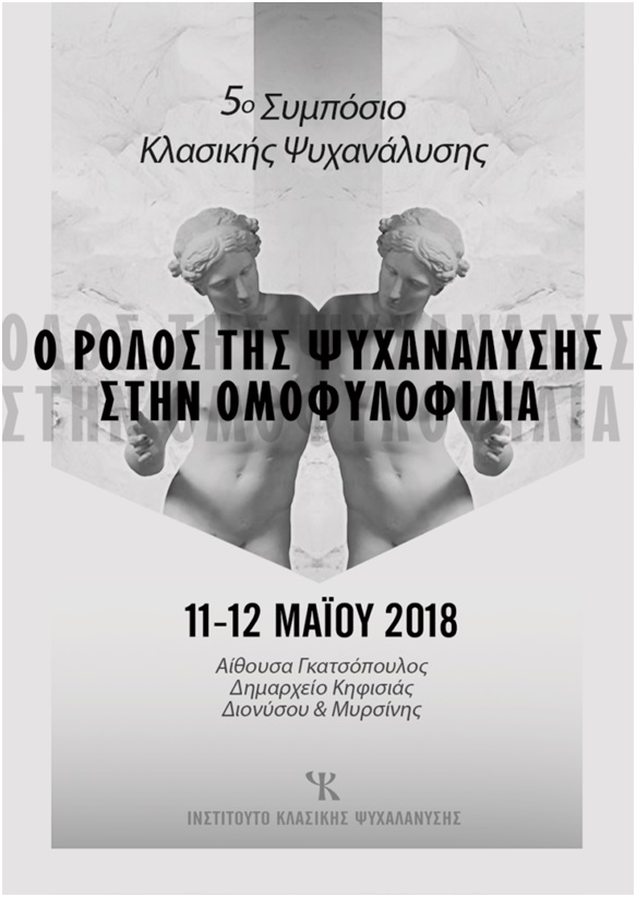 5oellhniksympos