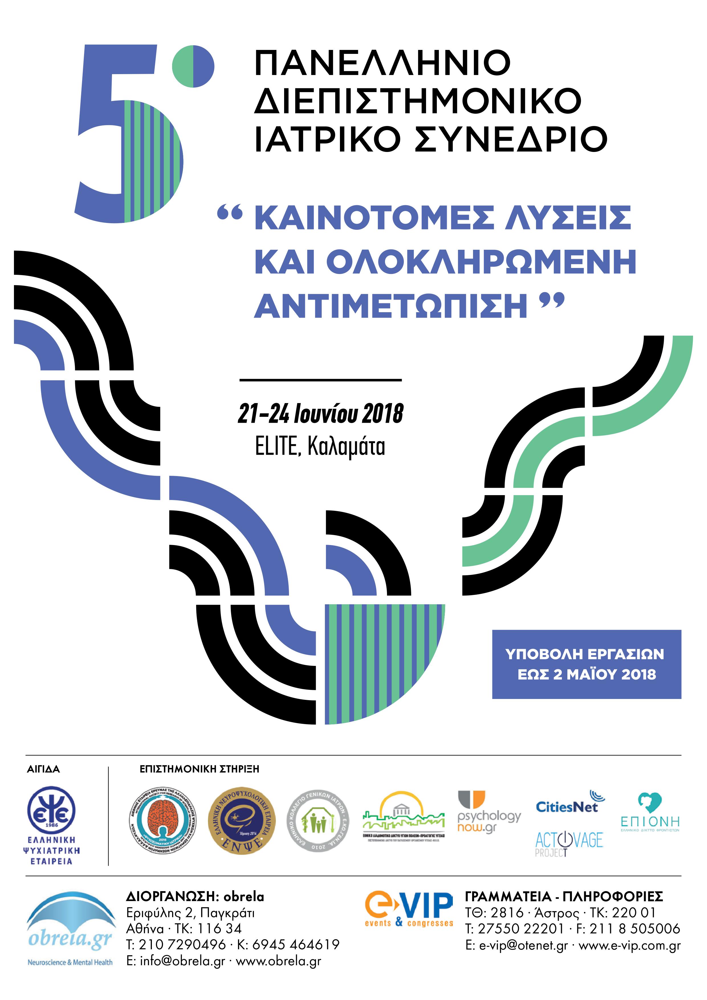 5osynedriokalam