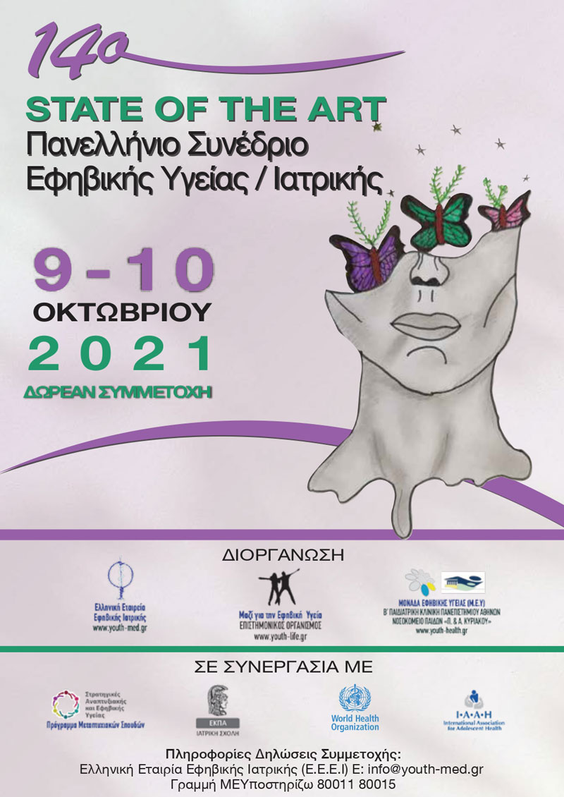 Panellhnio Synedrio State ART e