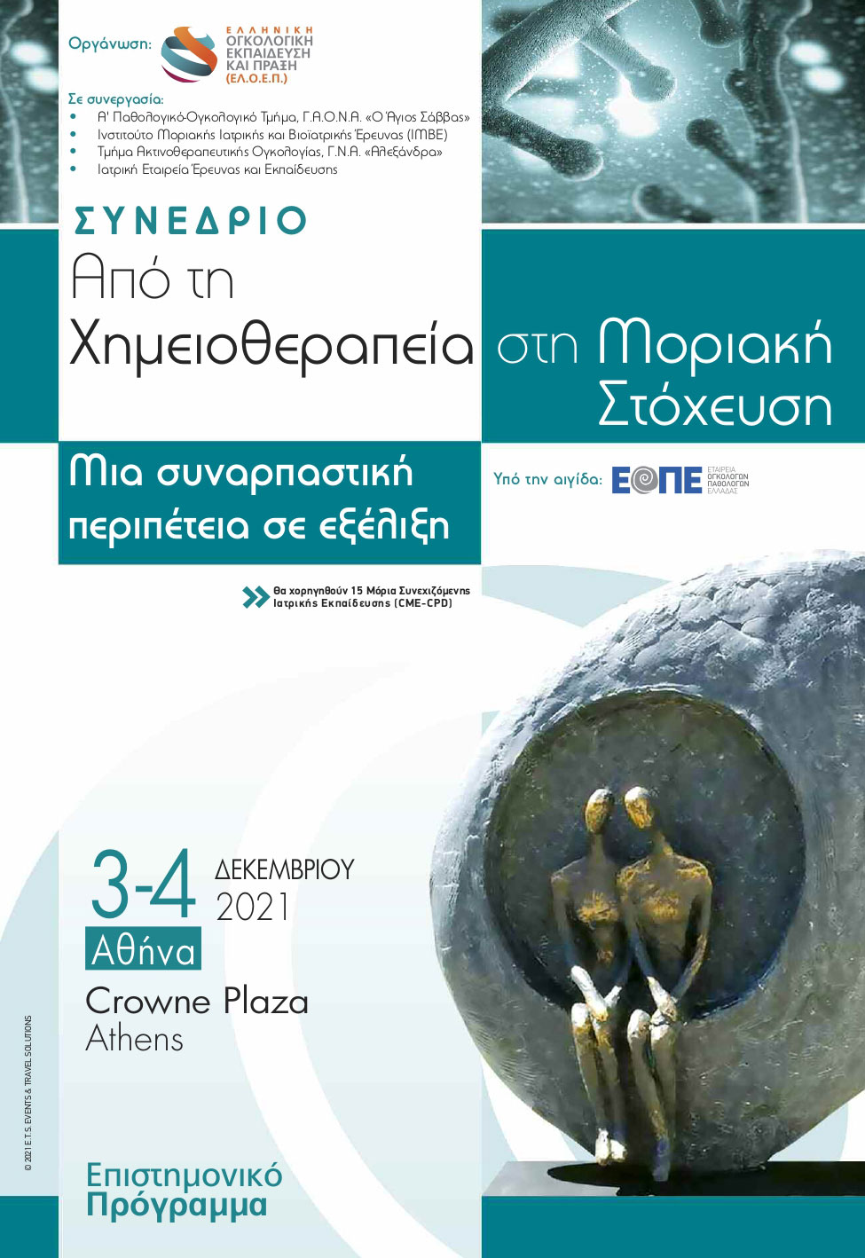SyendrioXhmeiotherapeiaMoriakh e