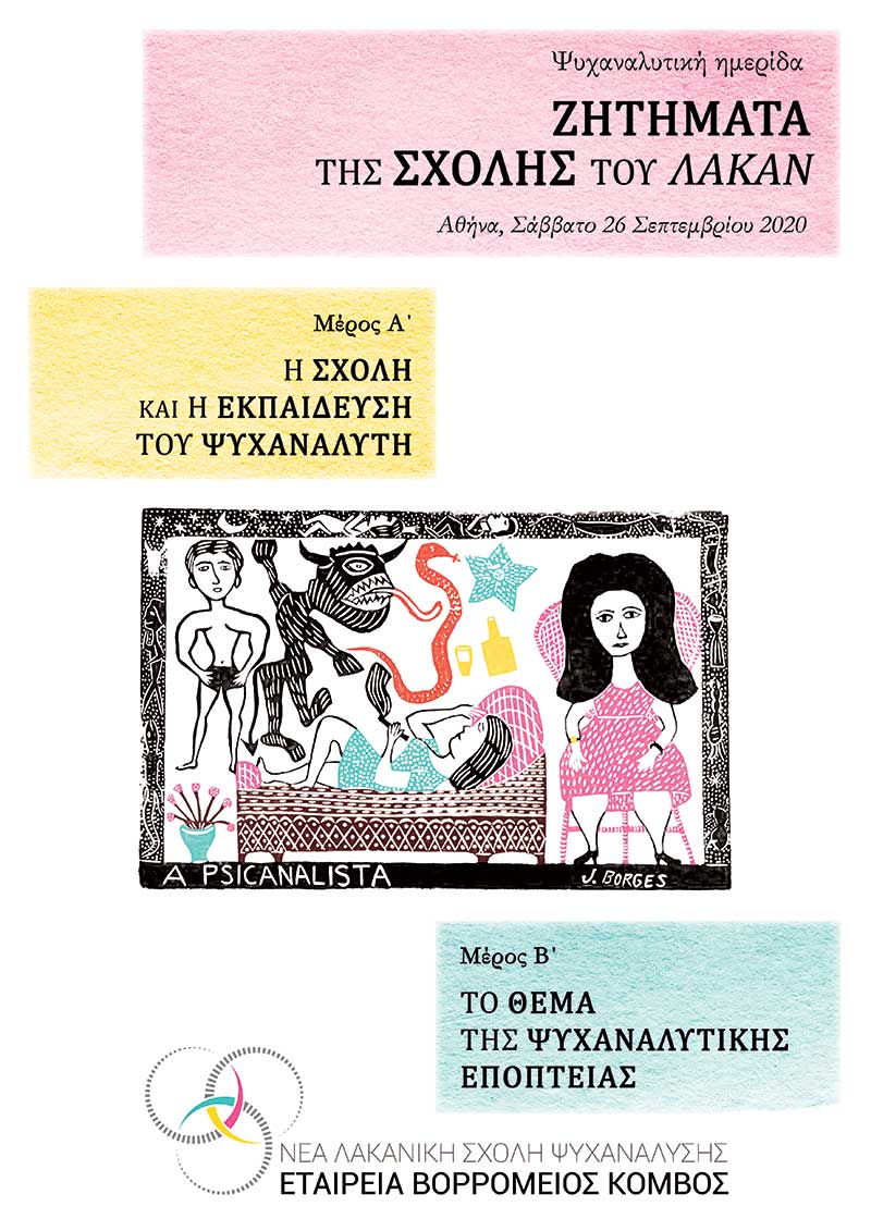 ZhthmataSxolhsLAKAN e
