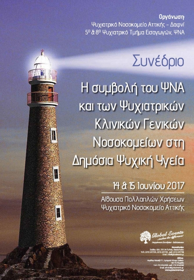 Η συμβολή του ΨΝΑ