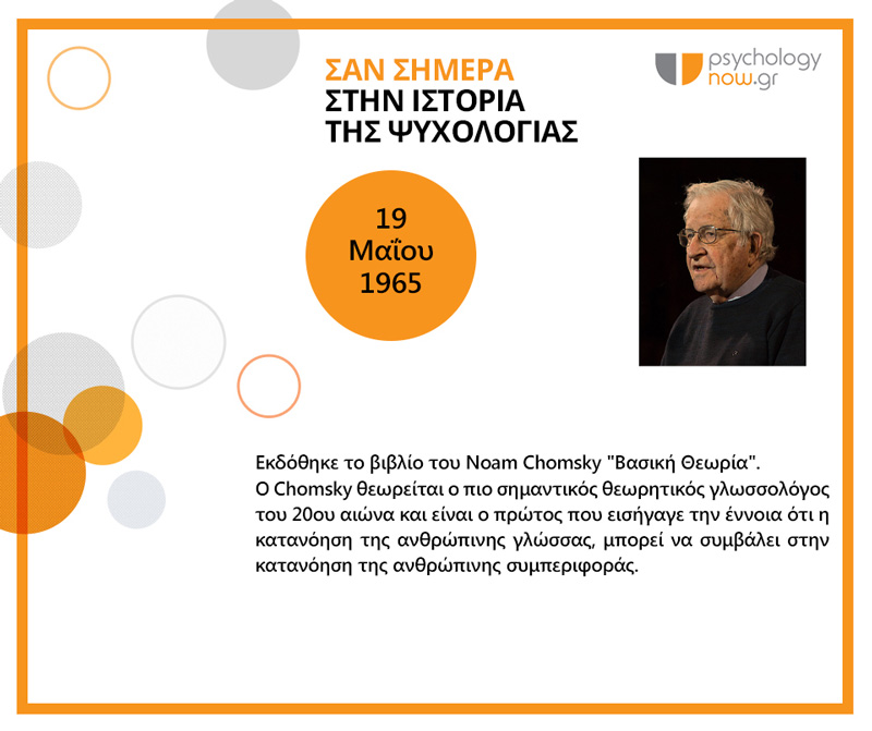 19 Μαΐου 1965