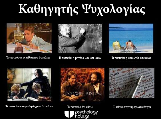 Psyarcasm KathigPsyxol2
