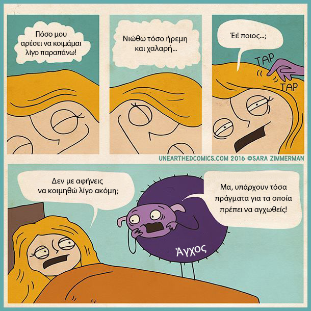 psyarcasm sleepanxiety