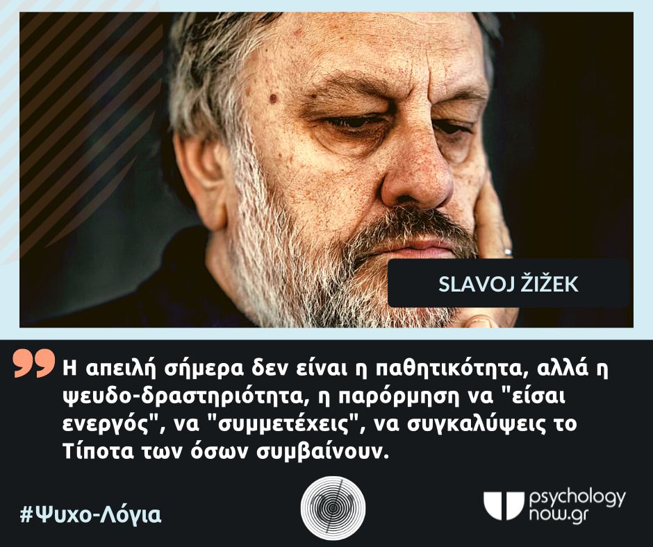 PSYXOLOGIA SLAVOJ ELEUTHEROI