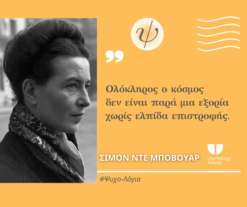 psyxol SIMONKosmos