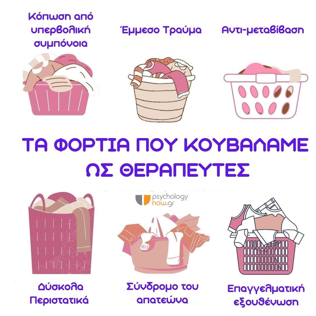 PSYXOAPOT FORTIA KOYBALAME