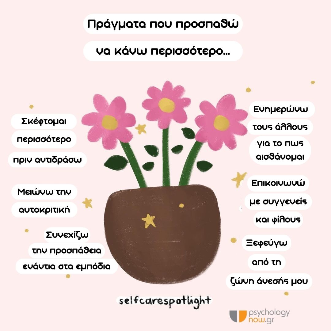 PSYXOAPOT PRAGMATA PROSPATHW2