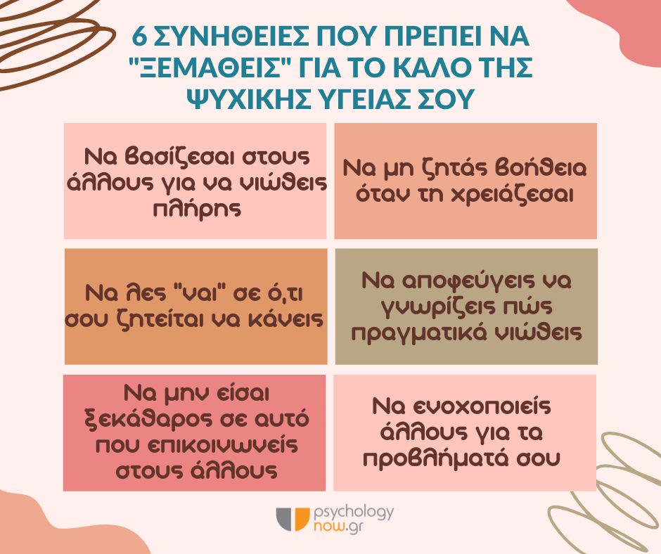PSYXOAPOTPWMATA 6 SYNHTHIES KSEMATHEISv2