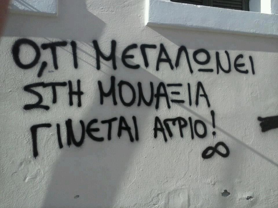 PSYXOAPOT OTI MEGALWNEI