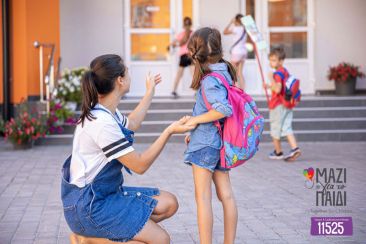 Πως στηρίζουμε τα παιδιά κατά τις σχολικές αλλαγές