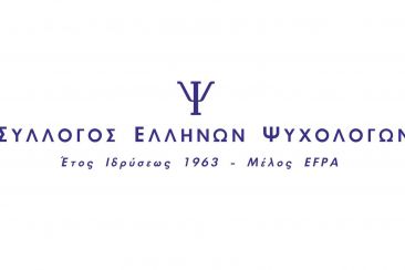 Οι Εξελίξεις στην Ειδική Αγωγή