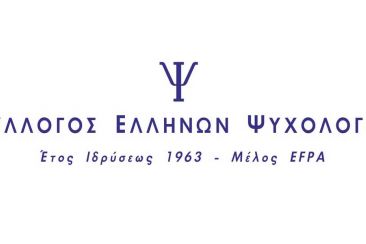 ΣΕΨ: Ανακοίνωση για τις ψυχοκοινωνικές παρεμβάσεις προς τους πληγέντες από τις καταστροφικές πυρκαγιές της Αττικής 