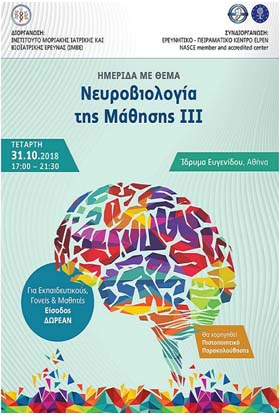 NeurovMathisis es