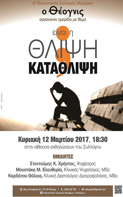 katalipsi thlipsi22
