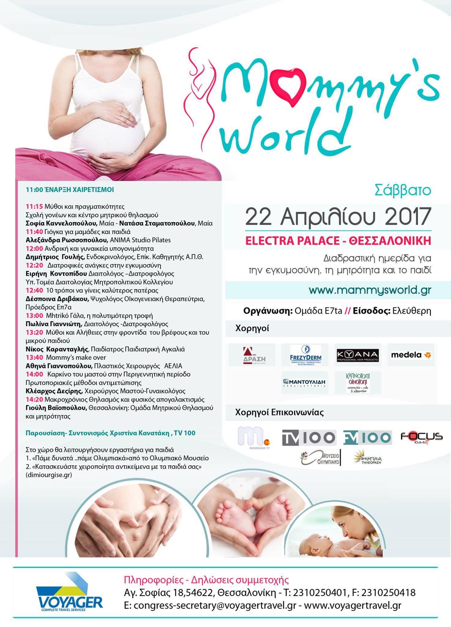 mommys world 2