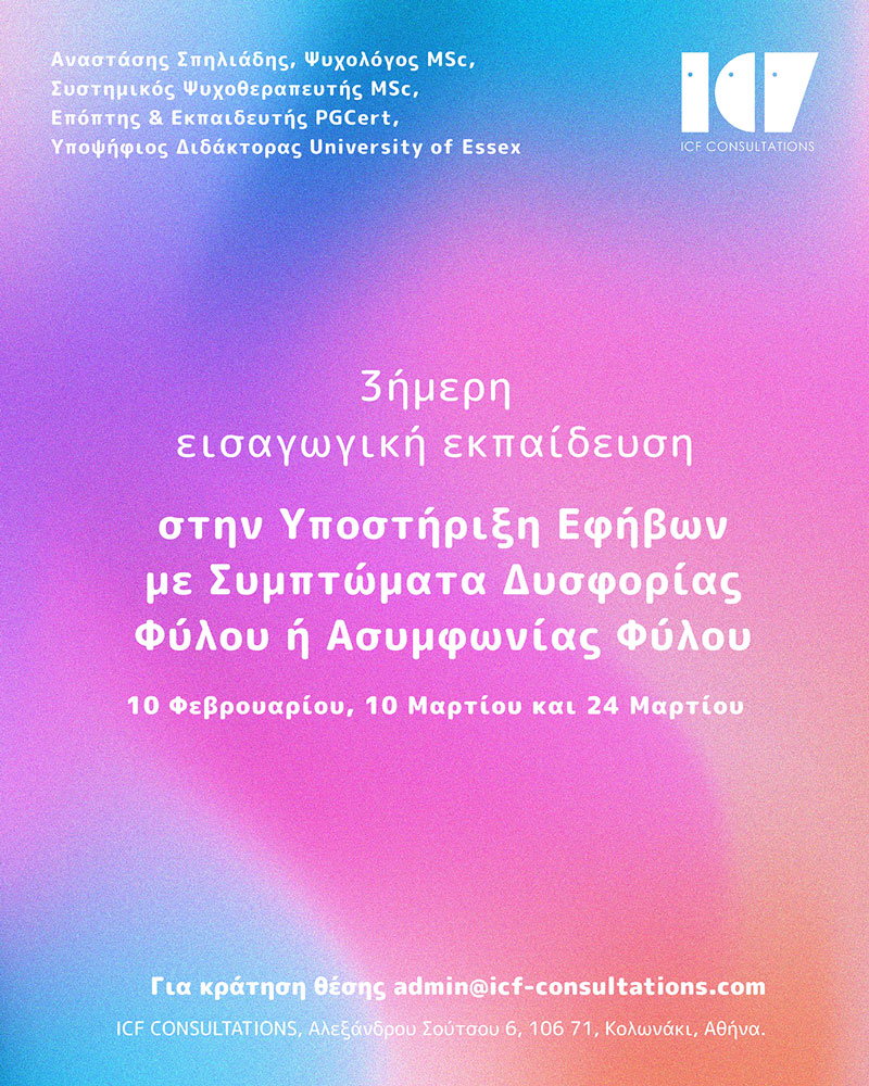 EisagEkpaidYposthEfhbwn es