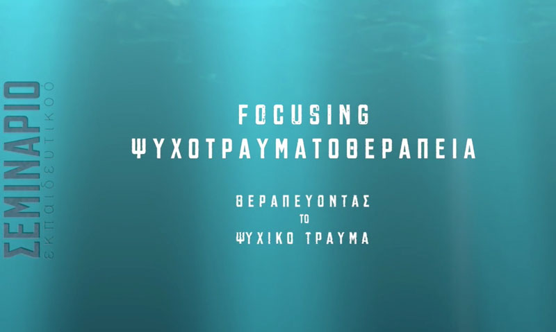 FocusTrauma e