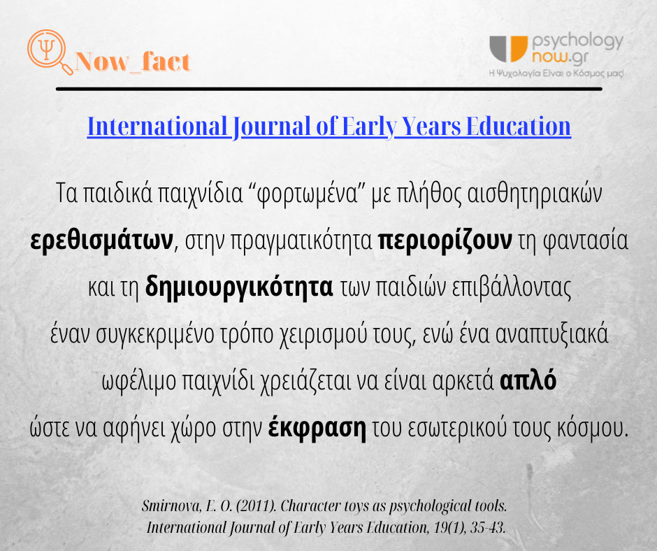 1 psyxoapot epidrash paixnidiwn dhm
