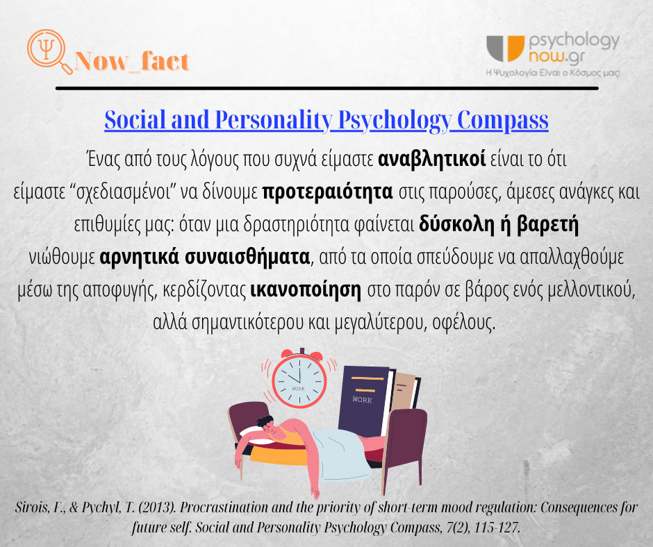 2 PSY FACT ERMHNEIA ANABLHTIKOTHTAS