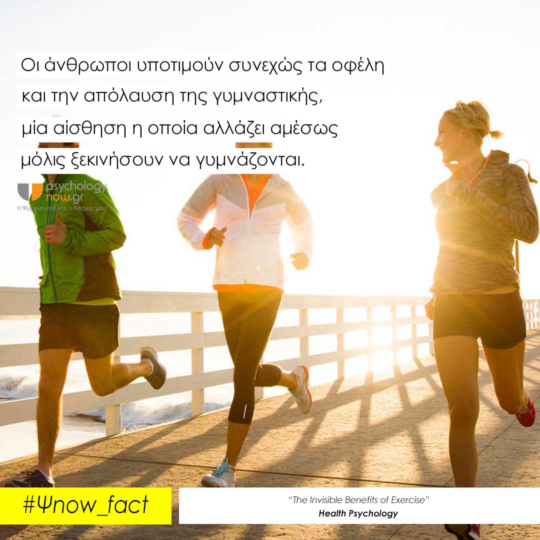 PsFact UnderExerc