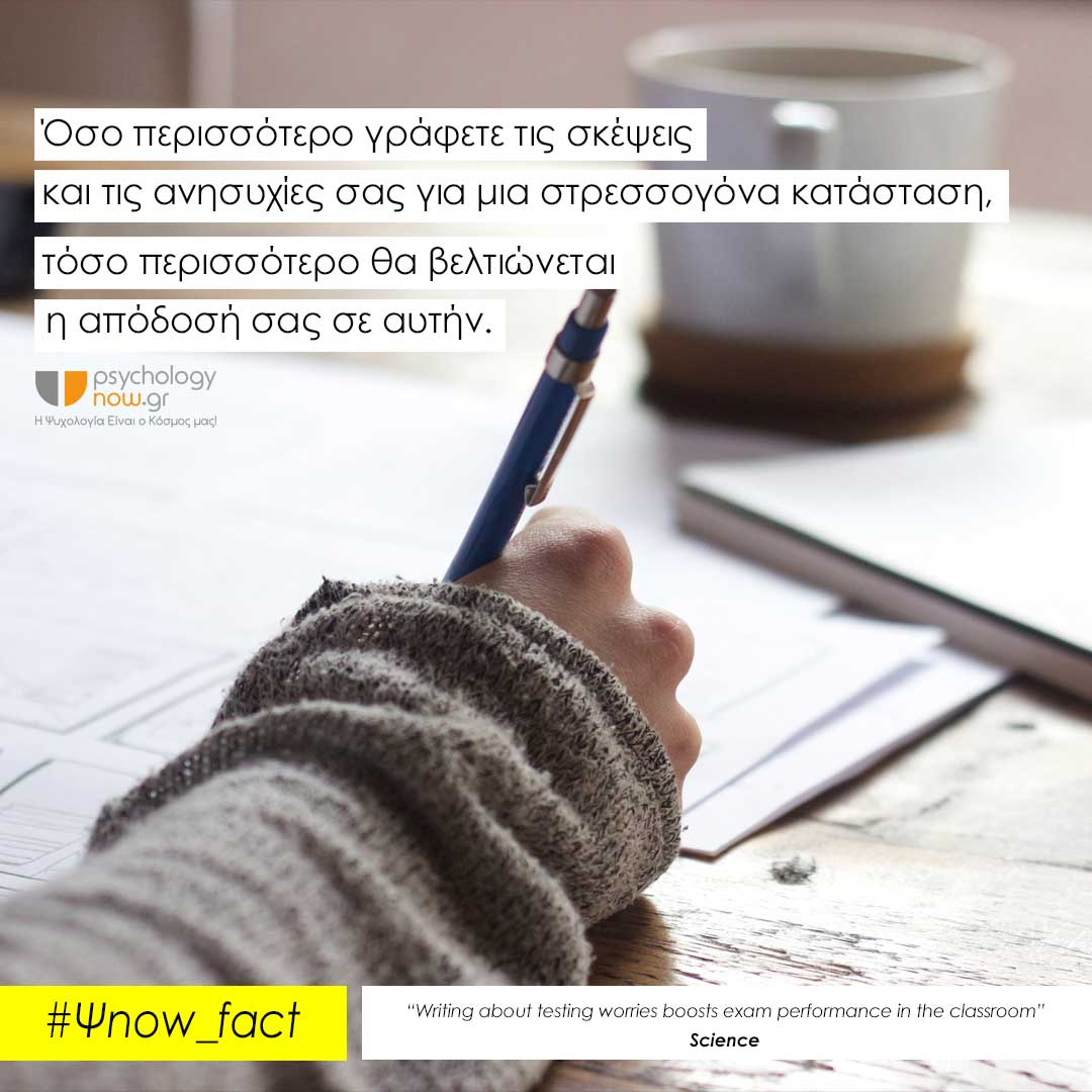 PsFact WritExperienc