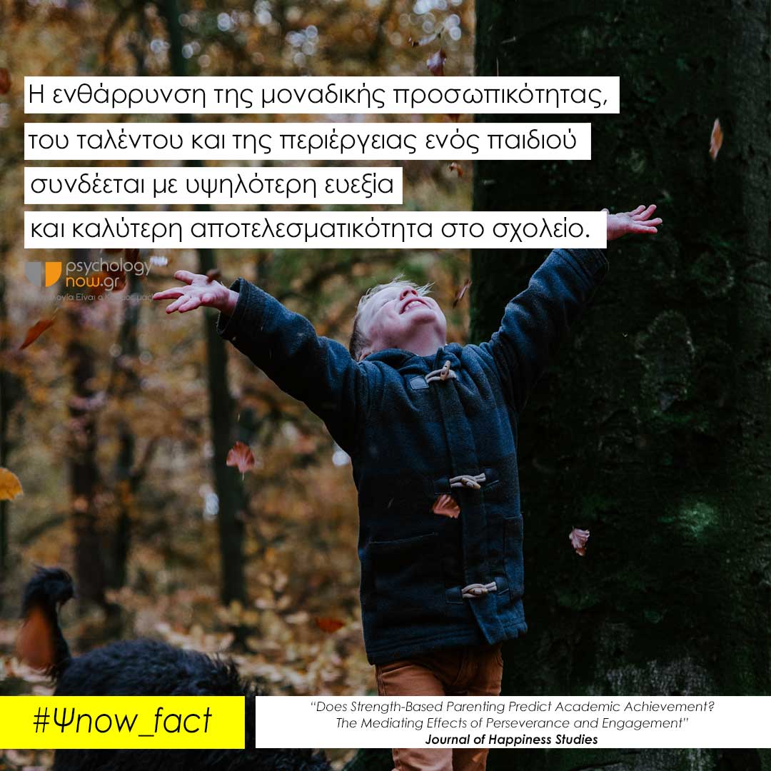 Psyfact KidEncourage