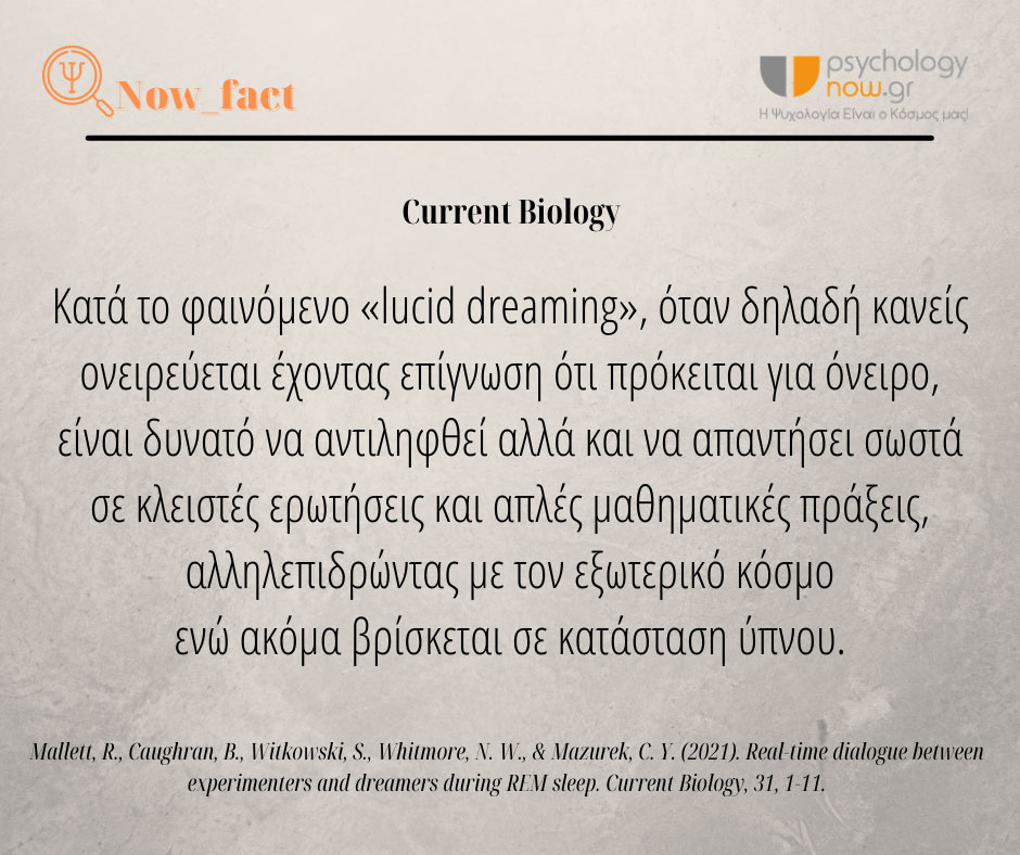 Psyfact LucidDREAMING