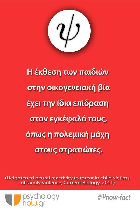 fact 08.12.17