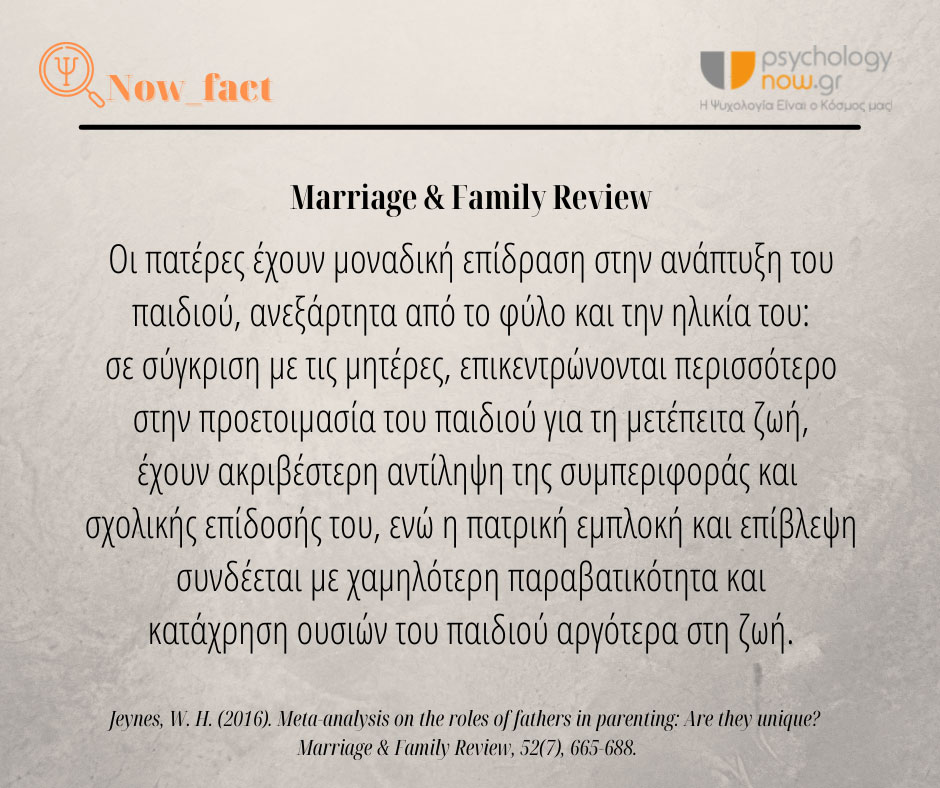 psyfact MonadPateres