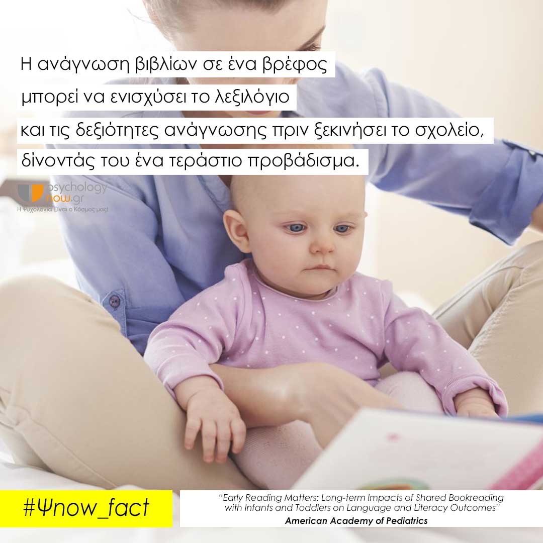 psyfact bookreadingn