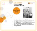 14 Σεπτεμβρίου 1907